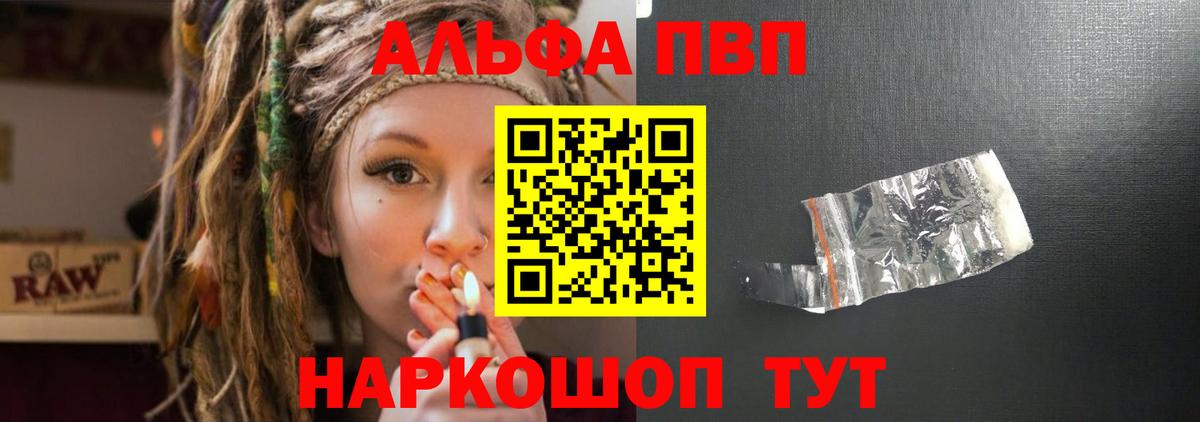 А ПВП Crystall  Alfa_PVP Crystall  A PVP VHQ  Вход с VPN  Выкса 