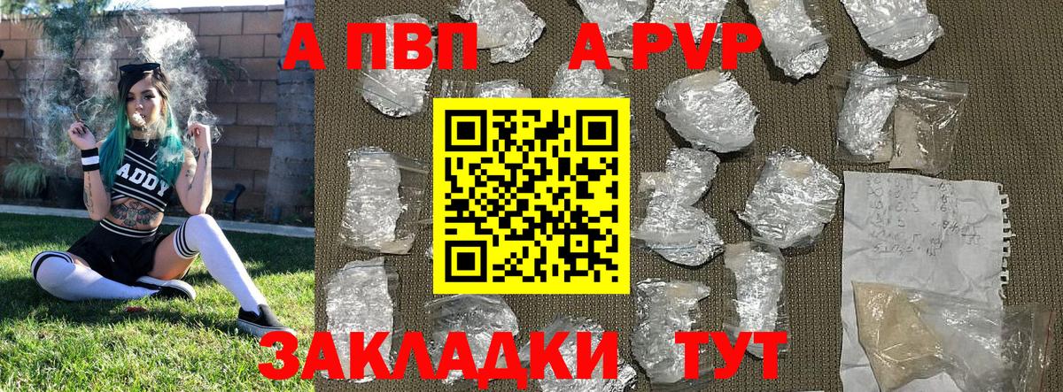 A-PVP крисы CK Выкса
