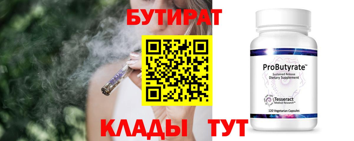 Выкса  БУТИРАТ оксана  Вход с VPN 
