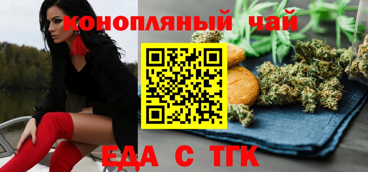 Canna-Cookies марихуана Выкса