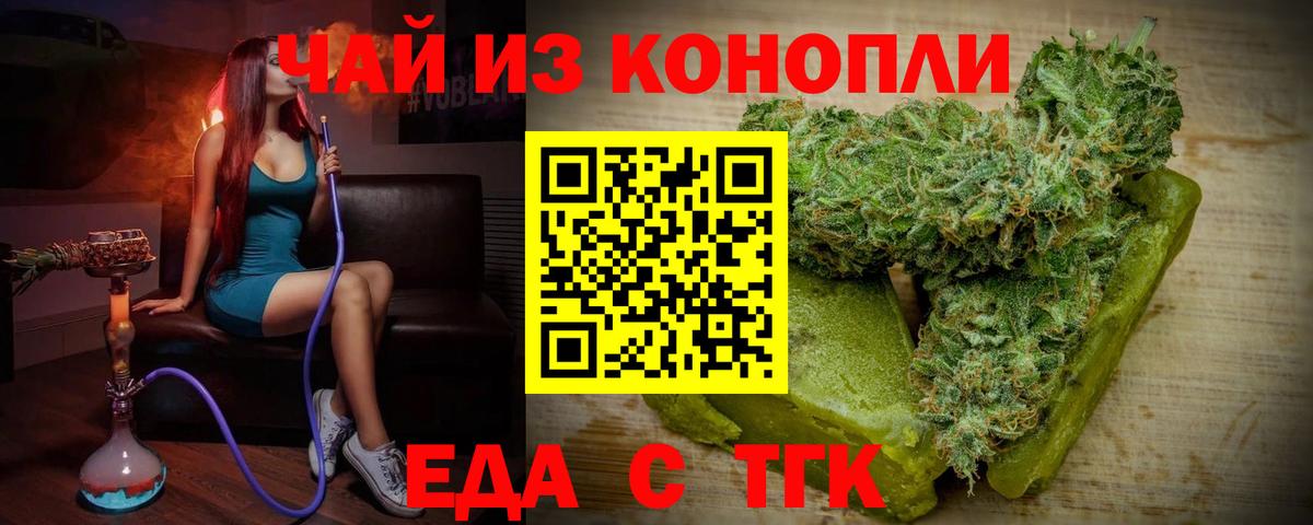 Cannafood марихуана  Вход с VPN  Выкса 