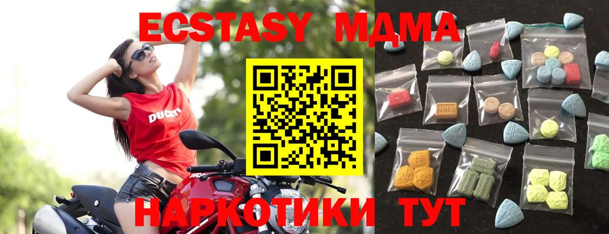Ecstasy круглые  Вход с VPN  Выкса  Ecstasy MDMA 