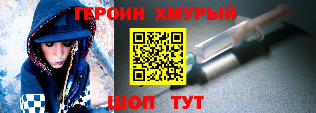 Героин афганец Выкса