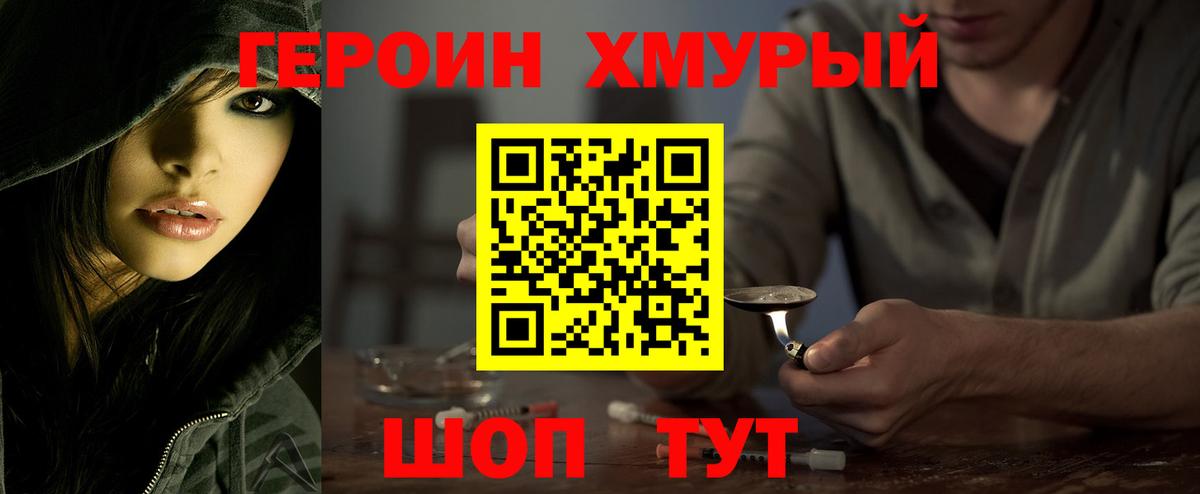ГЕРОИН  ГЕРОИН герыч  Вход с VPN  Выкса 