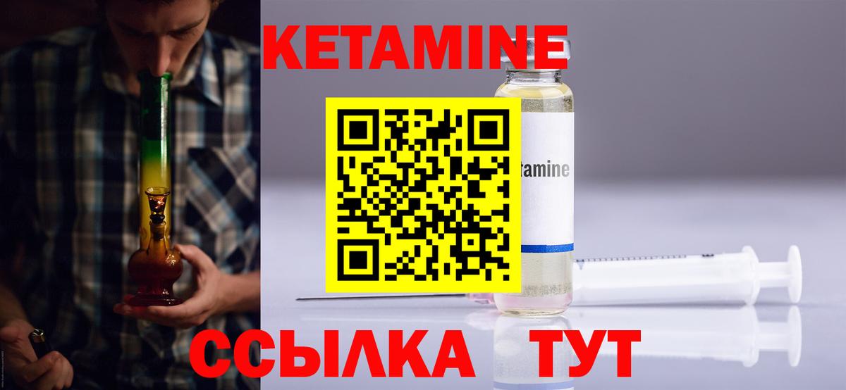 КЕТАМИН VHQ  Вход с VPN  Выкса  Кетамин VHQ 