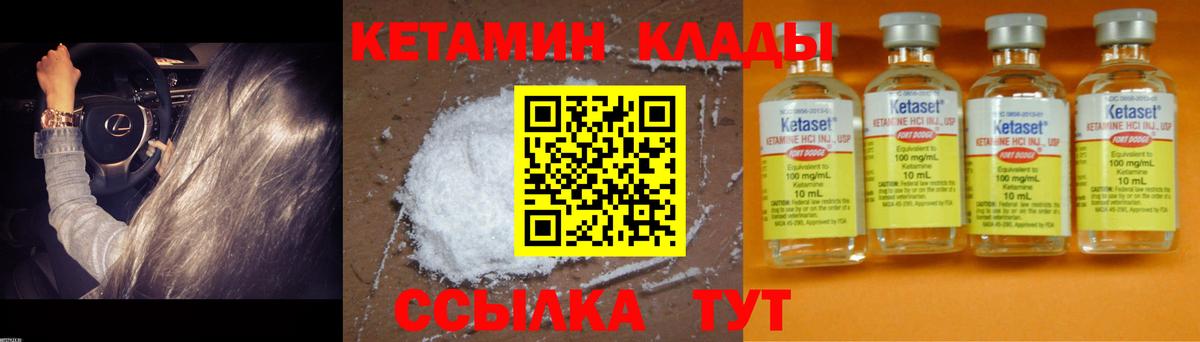 Кетамин ketamine Выкса
