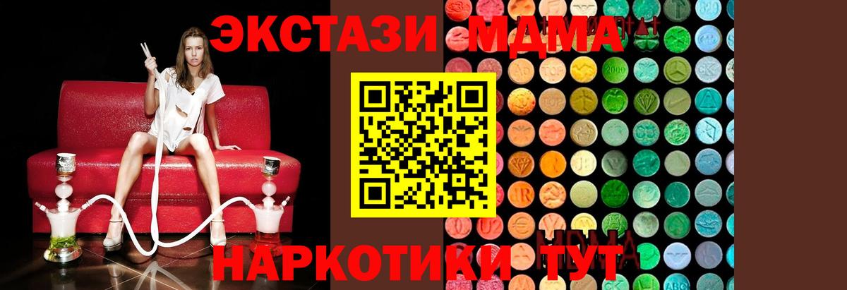 MDMA VHQ  Вход с VPN  МДМА  Выкса 
