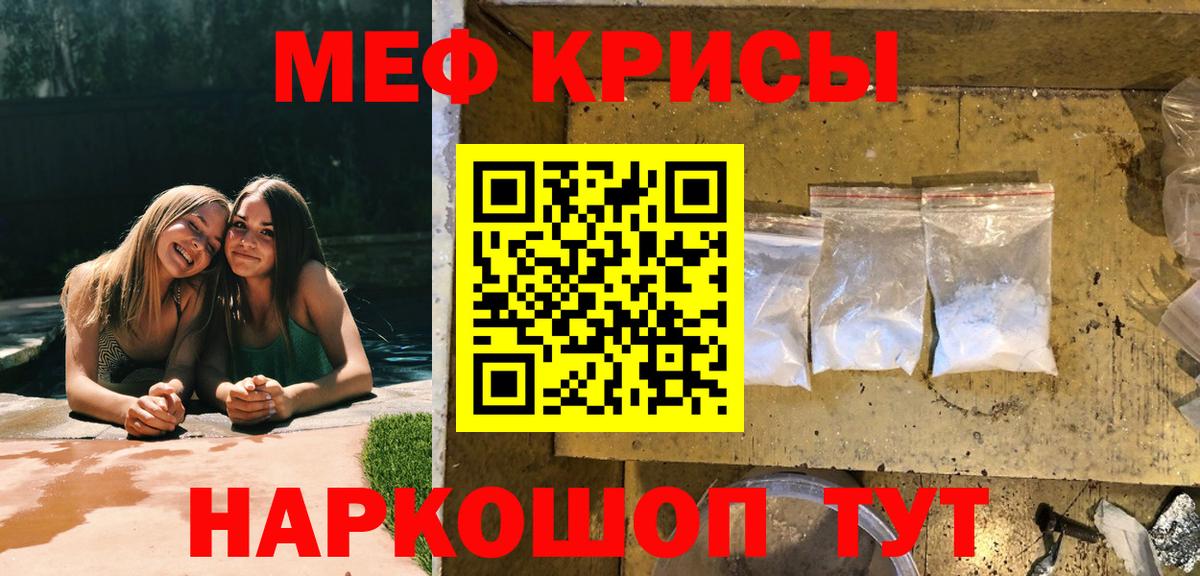 Меф Выкса
