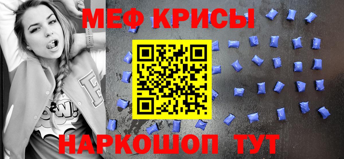 Мефедрон VHQ  МЕФ мука  Вход с VPN  Меф  Выкса 