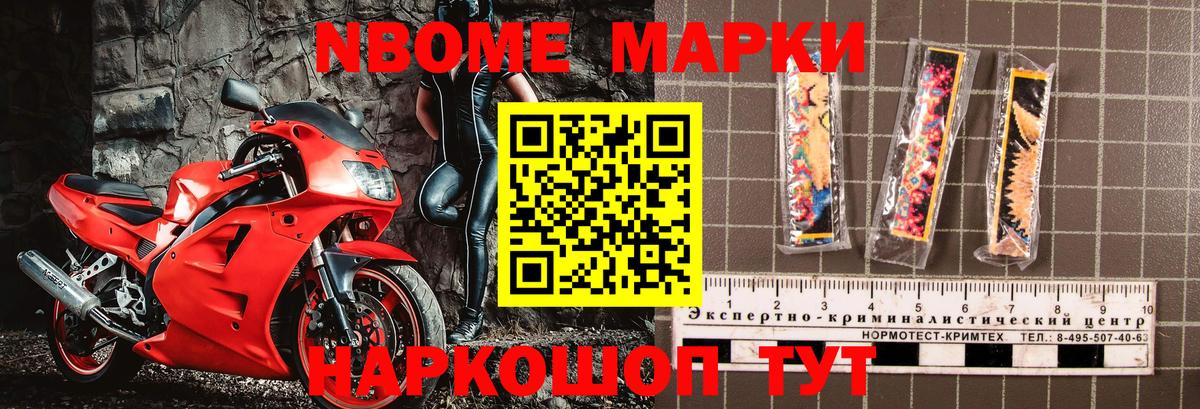Наркотические марки 1,8мг  Вход с VPN  Наркотические марки  Выкса 
